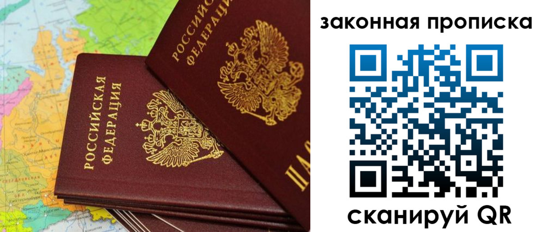 купить прописку в Борзе