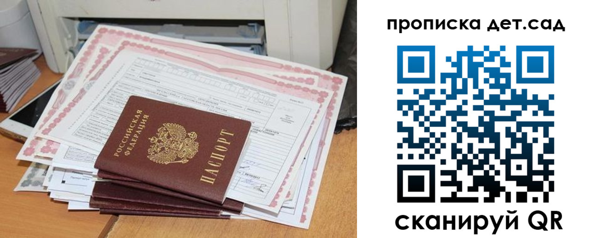 временная регистрация для всех в Борзе