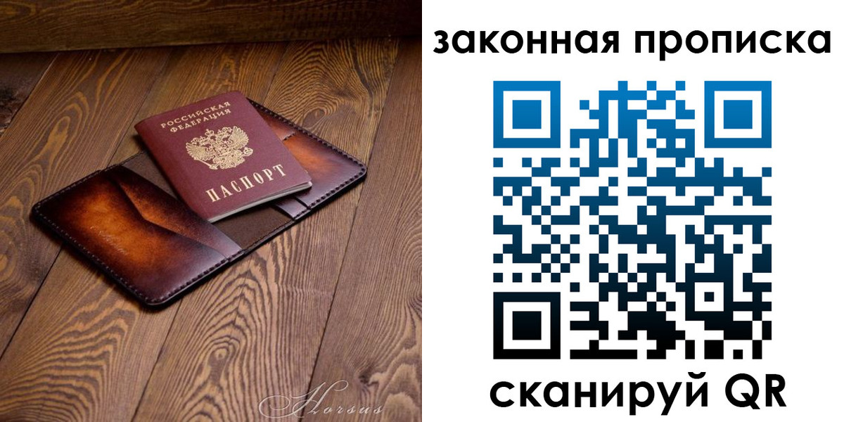 временная регистрация собственник в Борзе