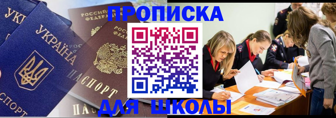 прописка регистрация в Борзе