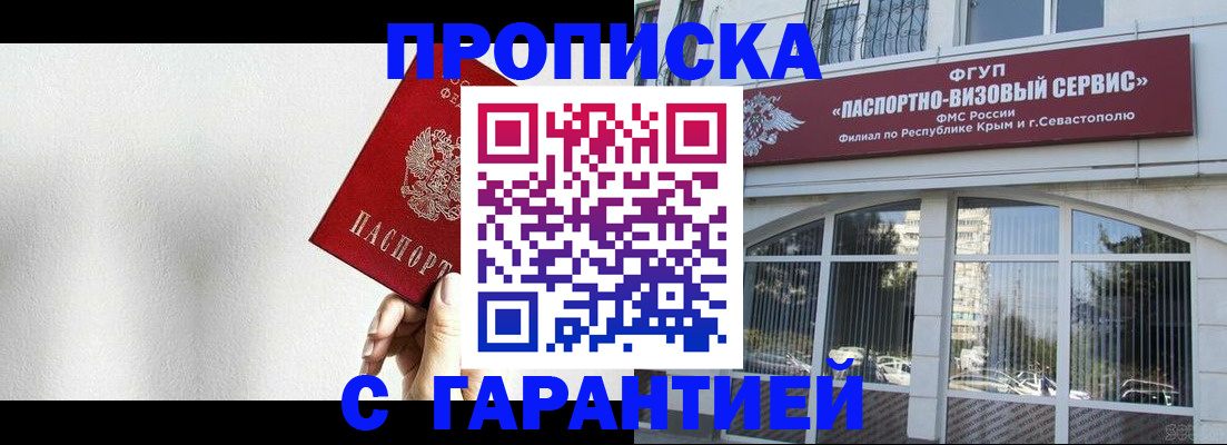 прописка ребенка в Борзе