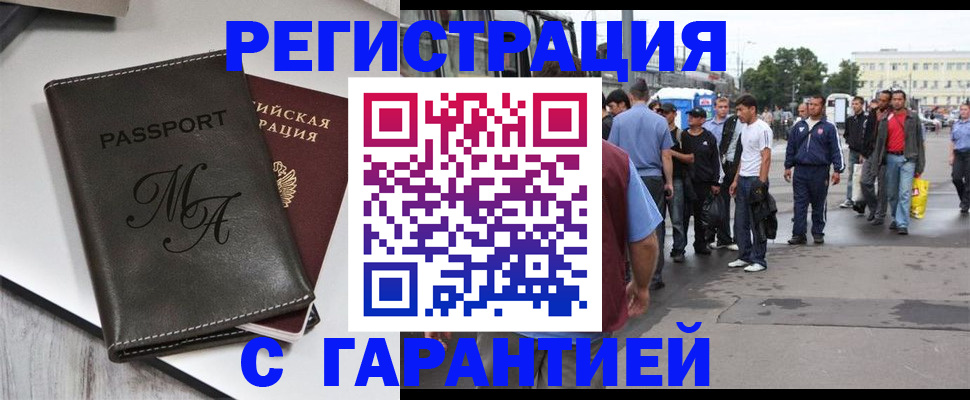 временная регистрация собственник в Борзе