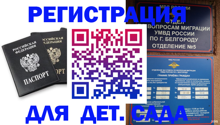 временная регистрация купить в Борзе