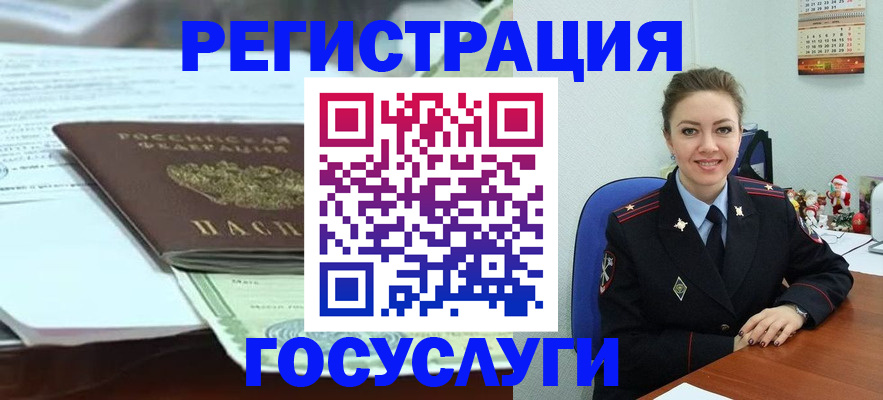 временная регистрация надежно в Борзе