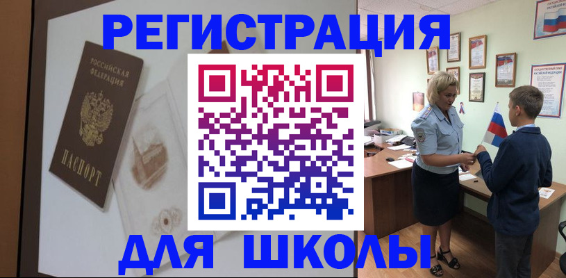 прописка в квартире в Борзе